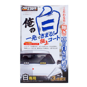 ProStaff ORE NO SIRO Cleaner & Coating For White - cleaner pod wosk